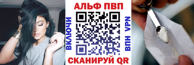 хочу наркоту  Красавино  A-PVP Соль 