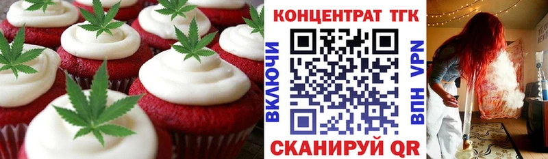 Еда ТГК марихуана  Красавино 