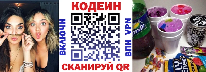 MEGA ссылка  где найти   Красавино  Кодеин Purple Drank 