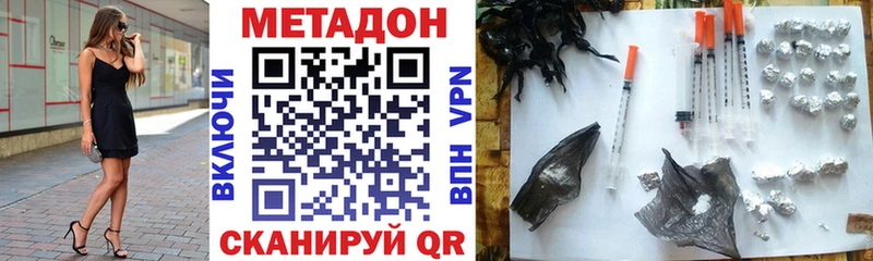 МЕТАДОН мёд  купить наркоту  Красавино 